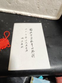 司徒雷登晚年的悲劇-心力交瘁的大使生活