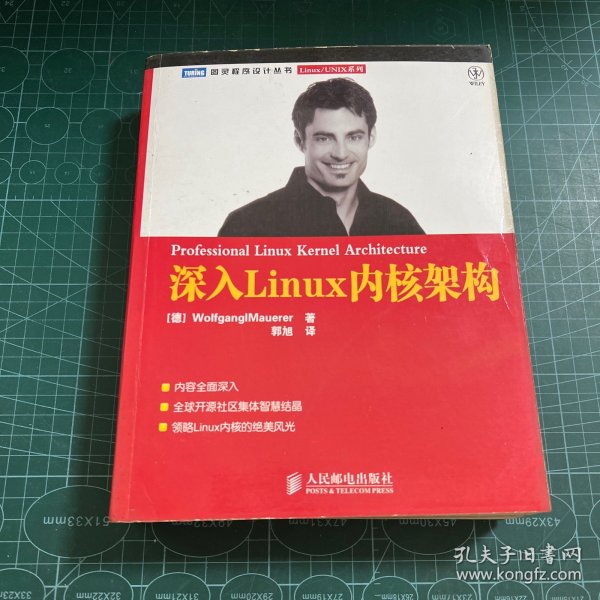 深入Linux内核架构：全球开源社区集体智慧结晶，领略Linux内核的绝美风光