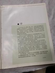 中国盆景佳作欣赏与技艺