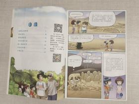 幽默·格言·故事2016.7月夜突围