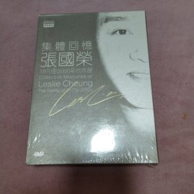 香港电台 集体回忆张国荣1970至2000年代表作品 DVD碟片三张 明信片一包五张 限量珍藏版编号0865