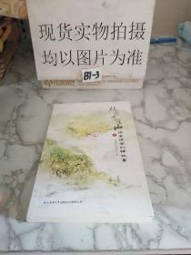 从前有座山-很老很老的禅故事（上下册）