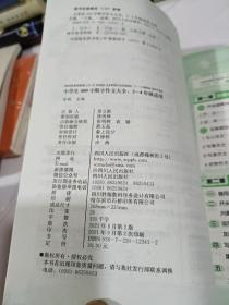 小学生400字限字作文大全(3-4年级适用)