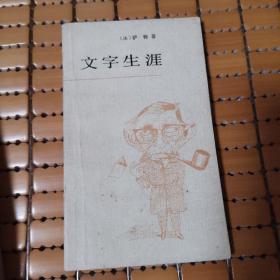 尼采作品（三本：文字生涯，悲剧的诞生，查拉斯图拉如是说）