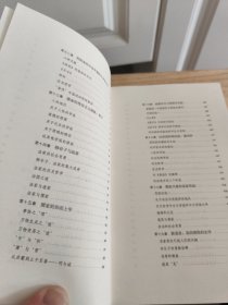 中国哲学简史