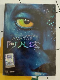 电影DVD 阿凡达【未拆封 实物拍摄】