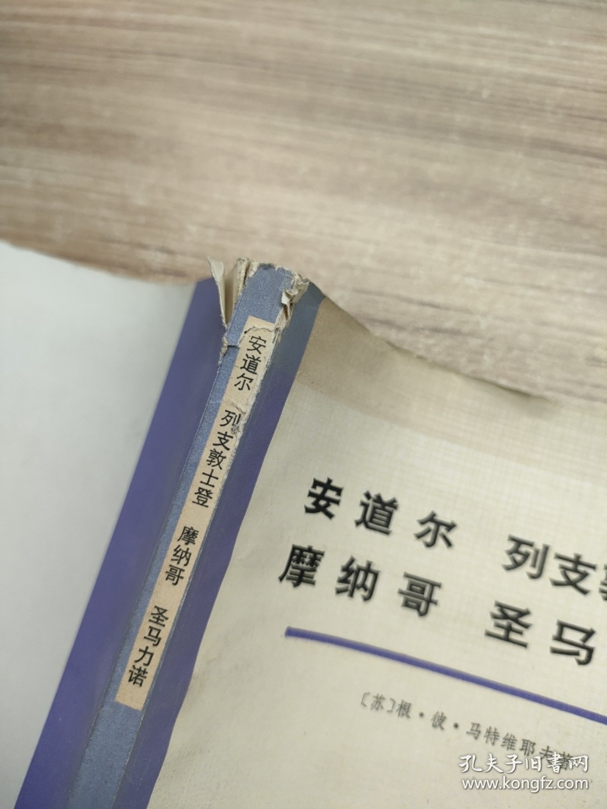 安道尔 列支敦士登 摩纳哥 圣马力诺