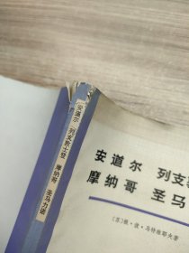 安道尔 列支敦士登 摩纳哥 圣马力诺