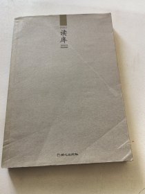 读库0603 无藏书票