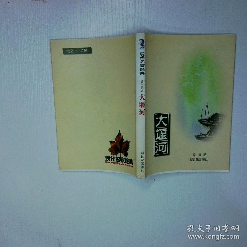 大堰河
