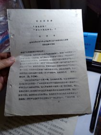 共青团绛县委员会 全县团员和青少年动员起来以战斗的姿态投入春季植树造林大会战