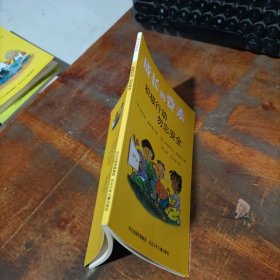 积极行动·勿忘安全