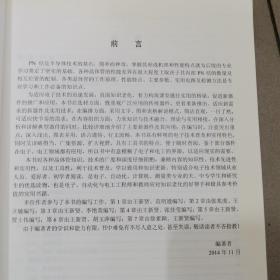 晶体管及其应用