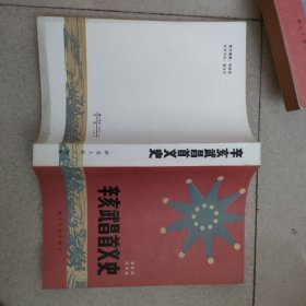 辛亥武昌首义史 J