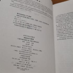 道路经济与管理