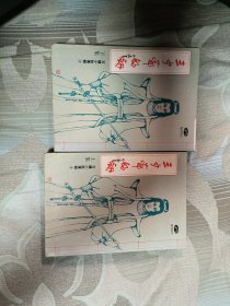 古龙武侠 三少爷的剑 桂冠 全2册