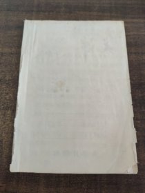 1990年上半年中医基础补充教材