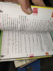 高中物理加分宝（117个考点清单+疑难全解）