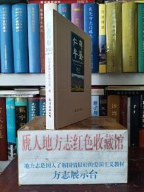 西藏自治区县级年鉴系列丛书--曰喀则市系列--《仁布年鉴》--2021--虒人荣誉珍藏