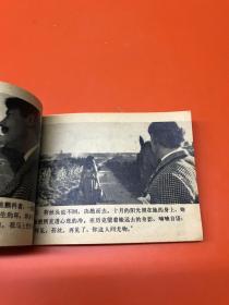 连环画 苔丝