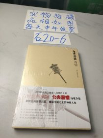 仓央嘉措诗传