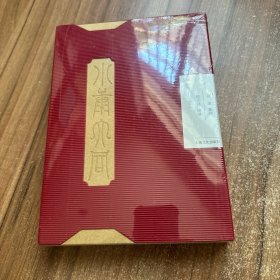 小康大同