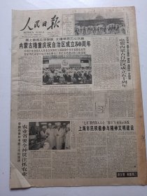 人民日报1997年7月21日今日12版