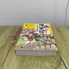 全5册 这才是孩子爱看的漫画史记 史记小学生版青少年读中国故事历史类漫画书老师推荐三四五年级课外阅读书