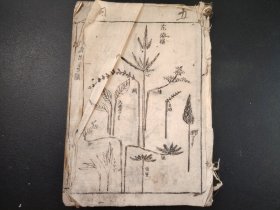 花道，木刻版画册，前后少页，尺寸22.5*15.5