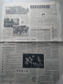 中国青年报，1989年1月9日