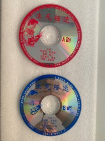 VCD光盘 【生死极速】vcd 主演：席维斯.史泰龙 基普.帕杜/未曾使用 双碟裸碟 410