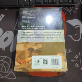 爱问百科：从小问到大却没找到答案的问题（原塑封）