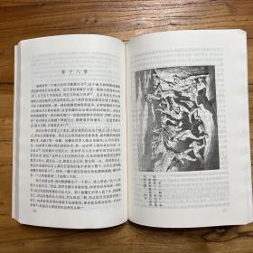 神曲（地狱篇、炼狱篇、天国篇。全三册。名著名译插图本。）