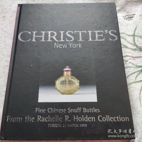 佳士得2000年大拍：Rachelle R.Holden珍藏中国鼻烟壶专场