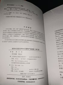 结网@改变世界的互联网产品经理：改变世界的互联网产品经理(修订版)