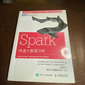 Spark快速大数据分析