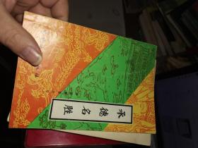 承德名胜