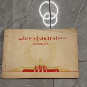 毛泽东同志主办农民运动讲习所旧址陈列馆 陈列布展施工资料