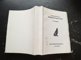 客舱乘务员手册学习资料 海南航空股份有限公司