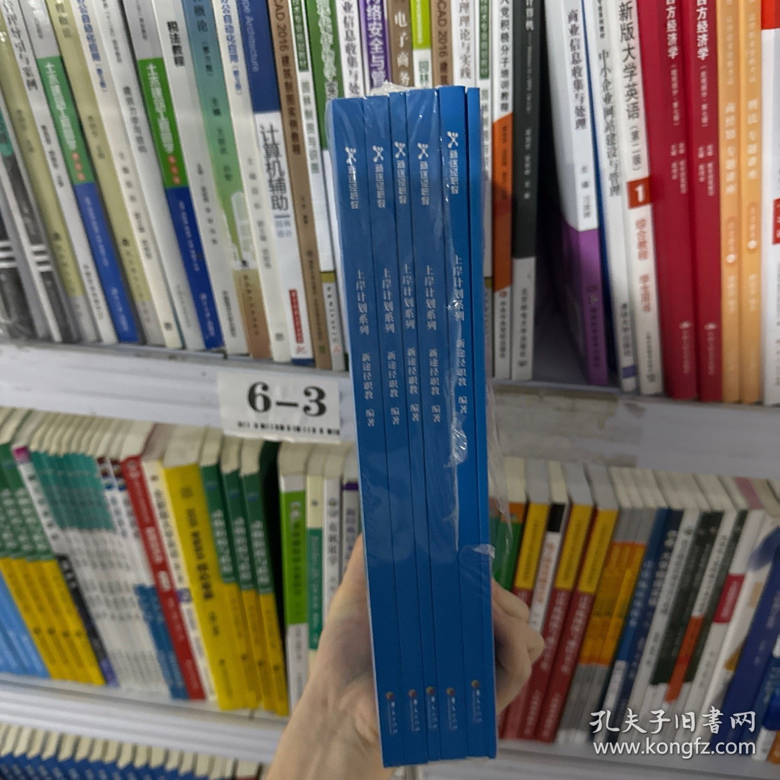 新途径职教 常识