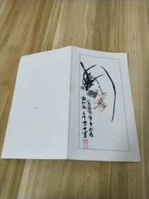 中国画家古雪中签赠画