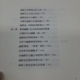 口才三绝：会赞美会幽默会拒绝