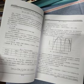 核工程基础理论系列培训教材 核反应堆物理