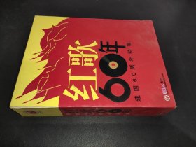 紅歌60年：建國(guó)60周年特輯 3DVD＋1VCD