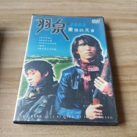 光盘DVD 羽泉2002 爱情的天窗 简装一碟