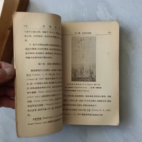 作物育种学（上下）中华民国三十五年初版