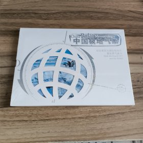 中国极地气象 邮票册（全新未开封）