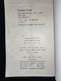 沈寿·太极拳文集