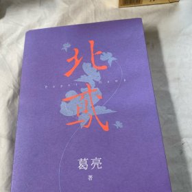 北鸢