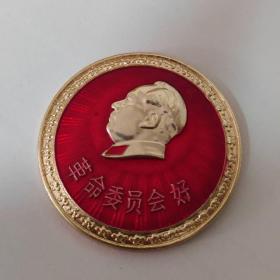 毛主席像章：革命委员会好（毛主席万岁  广东省革命委员会成立纪念1968.2.21）